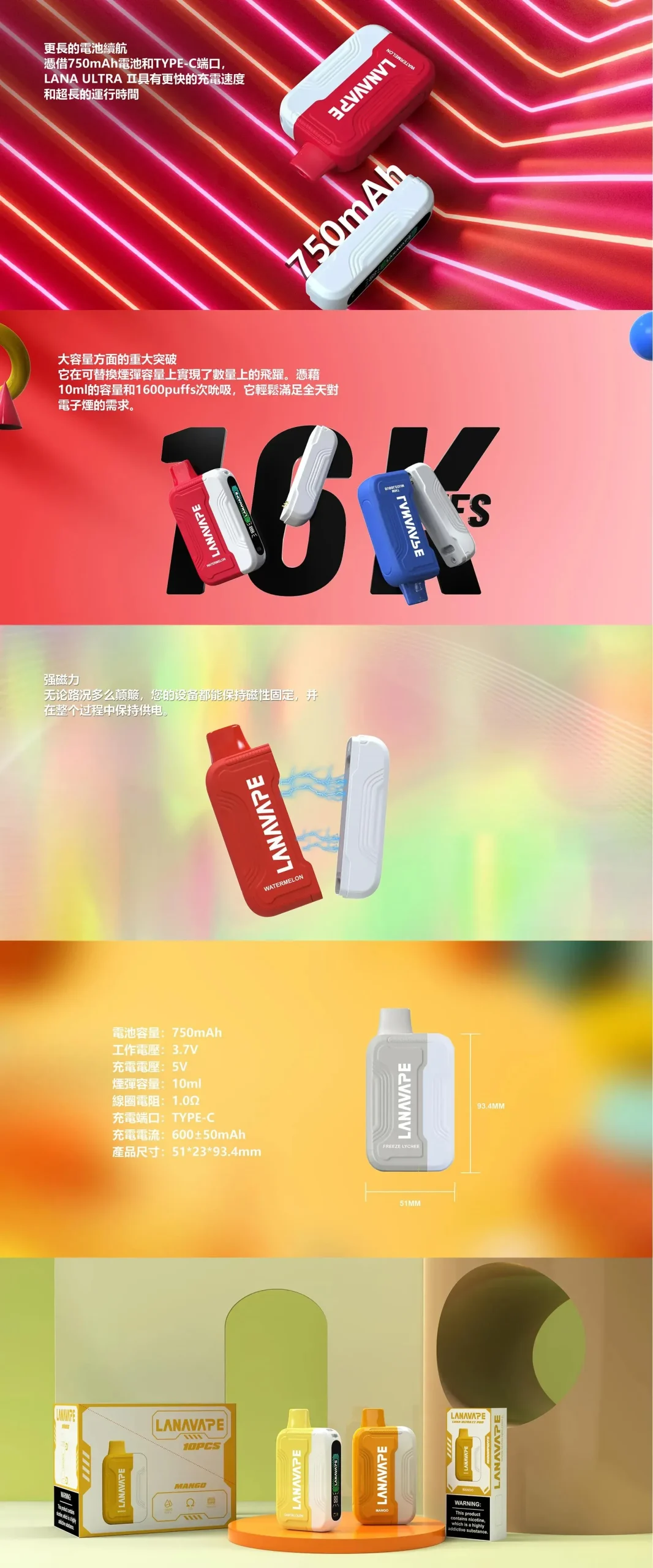 LANA 16000口煙彈亮麗色彩展示，圓潤線條握感舒適，一秒磁吸換彈