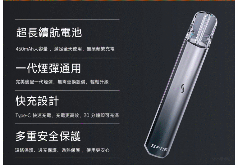 SP2S-主機國際版